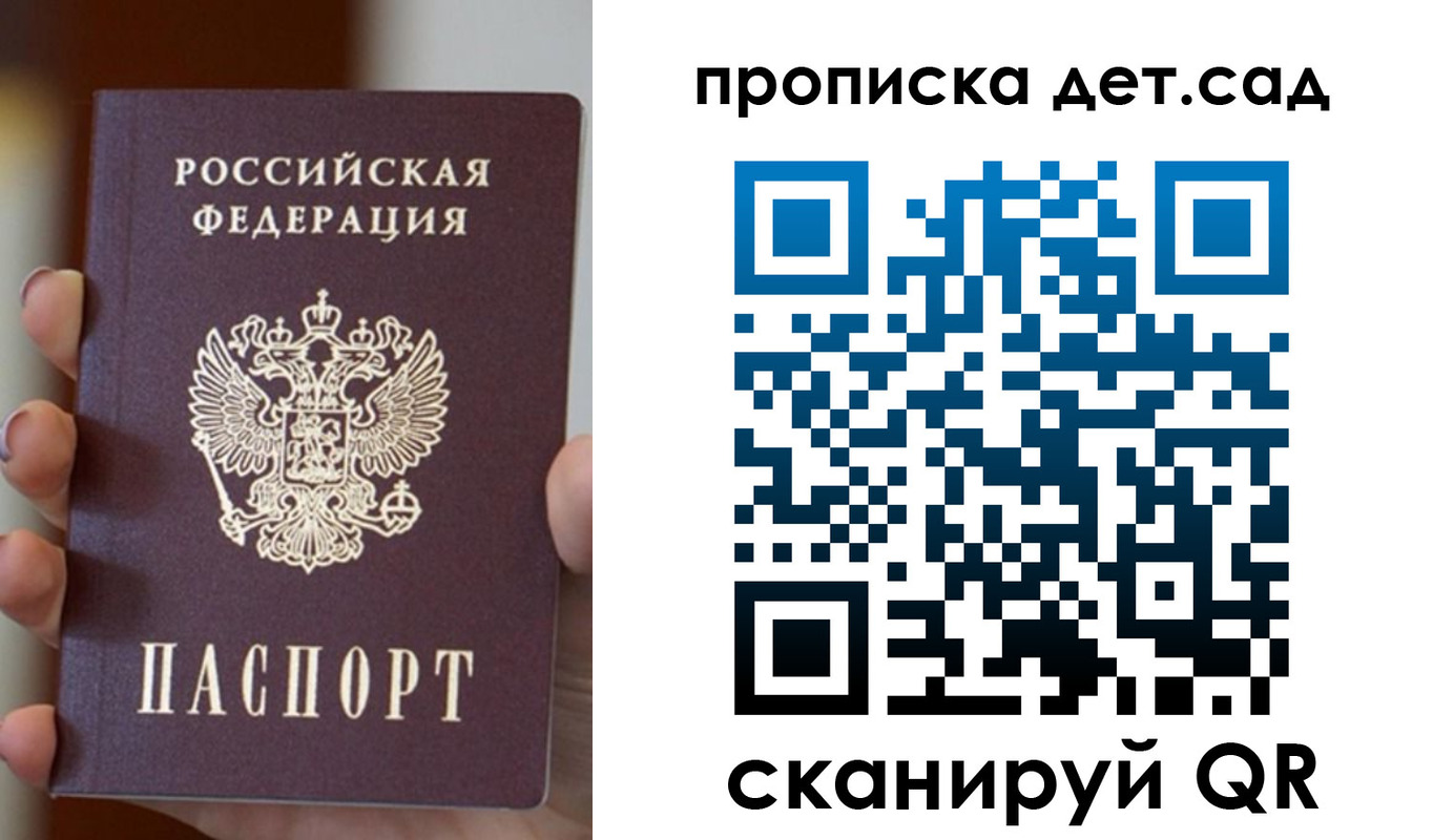 найти адрес прописки в Рошале